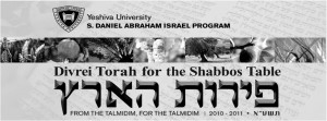 YU Peirot Haaretz