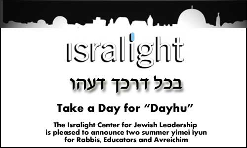 The Isralight Center for Jewish Leadership - Yimei Iyun